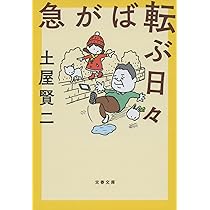 土屋賢二エッセイ29冊 71AT+IKNaQL._AC_UL210_SR210,